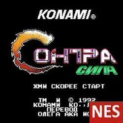Contra Force коды