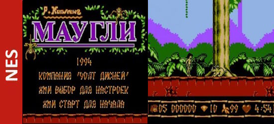 The Jungle Book (Маугли) Для Dendy Скачать Или Играть Онлайн.