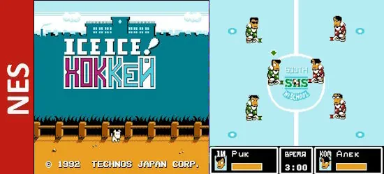 Nekketsu Ike Ike! Hockey Bu — Subette Koronde Dai Rantou