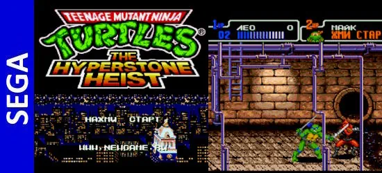 Teenage Mutant Ninja Turtles: The Hyperstone
